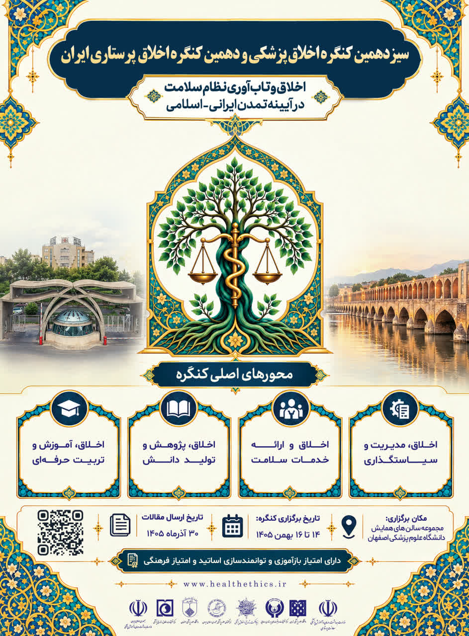 فراخوان ارسال مقاله